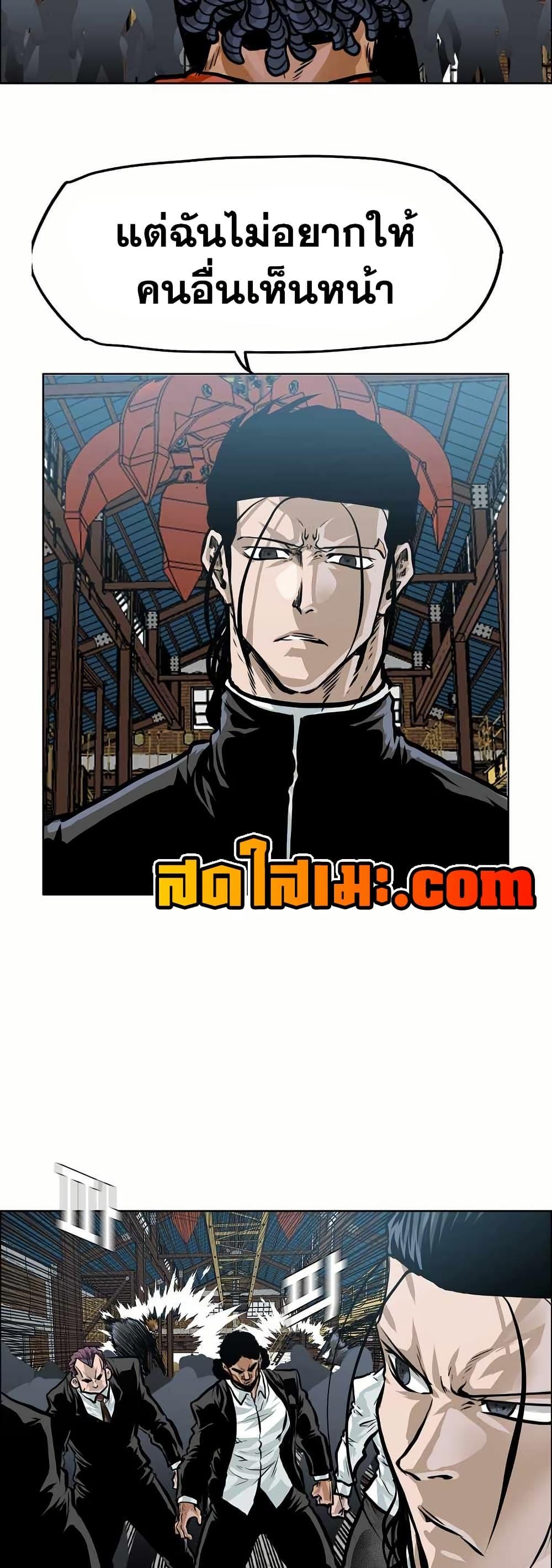 Boss in School Chap 145 - Next Chap 146