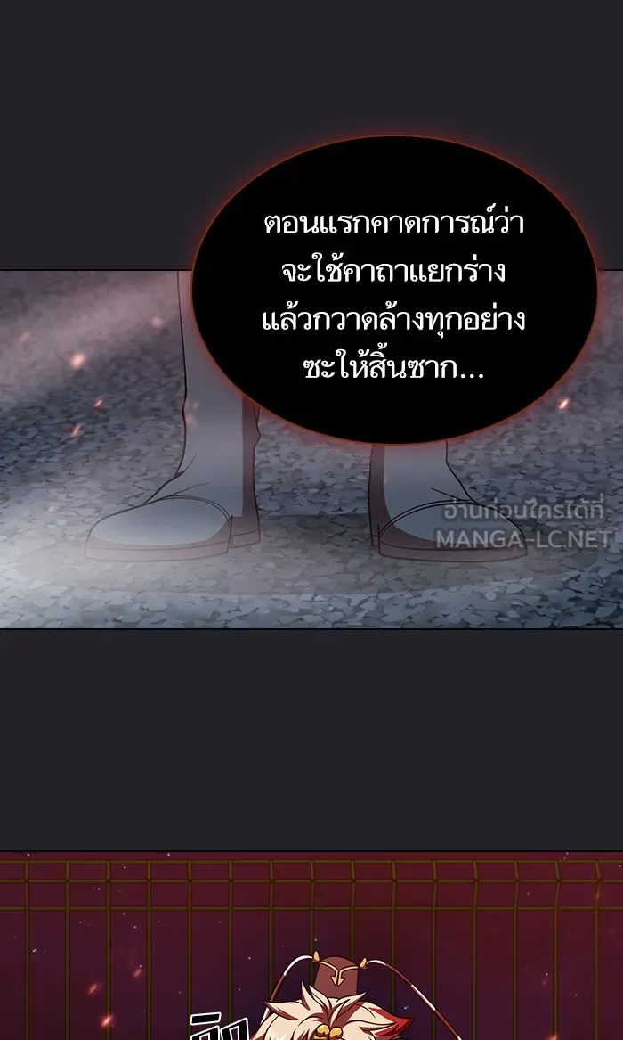 The Tutorial Tower of the Advanced Player – ผู้เล่นขั้นเทพแห่งหอคอยฝึกสอน Chap 71 - Next Chap 72