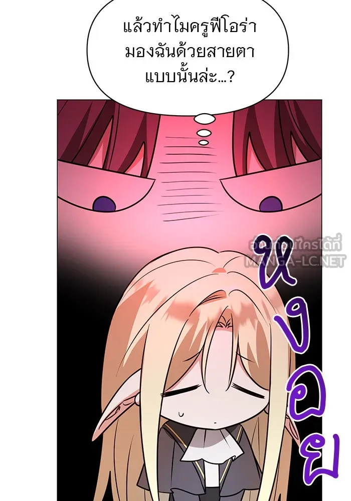 The Academy Is Doomed Chap 63 - Next Chap 64