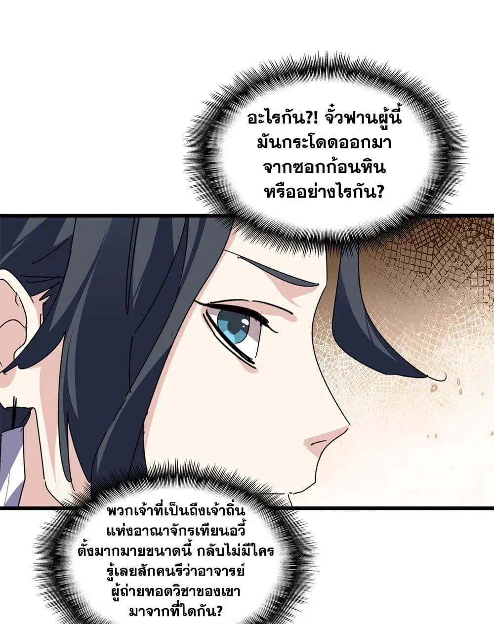 Magic Emperor Chap 869 - Next Chap 870