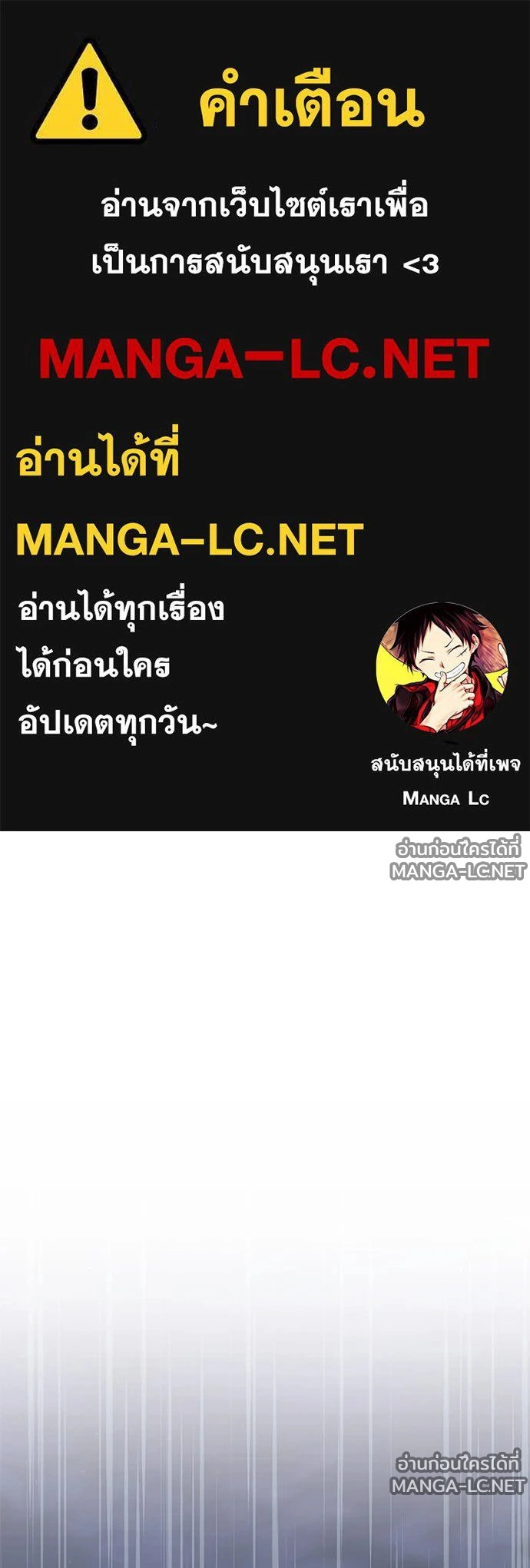 Villain To Kill Chap 232 - Next Chap 233