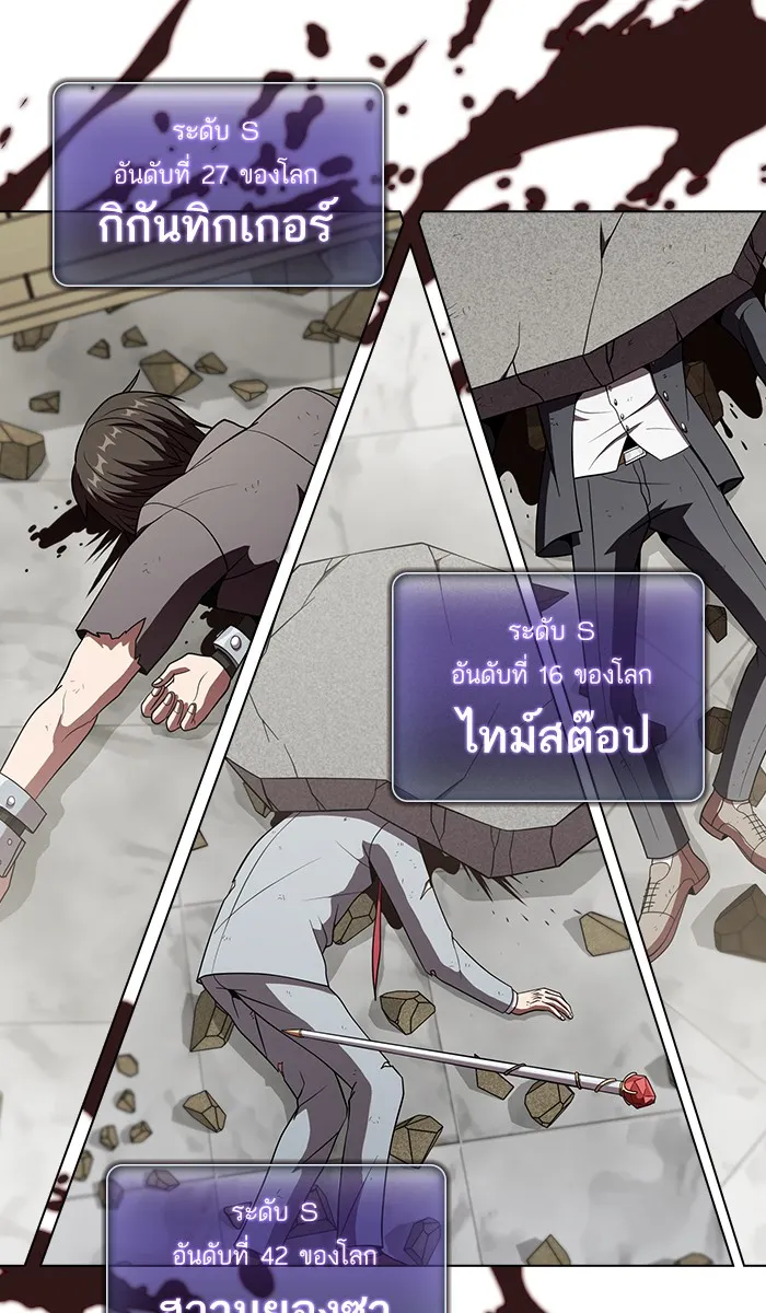 The Tutorial Tower of the Advanced Player – ผู้เล่นขั้นเทพแห่งหอคอยฝึกสอน Chap 57 - Next Chap 58