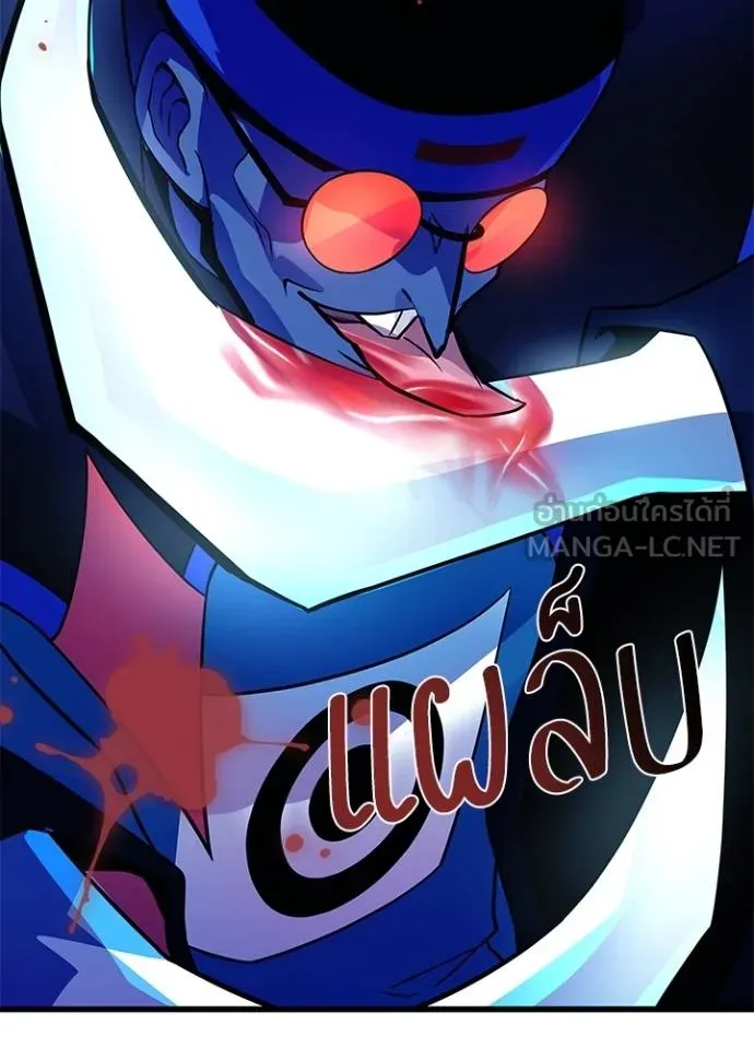 Villain To Kill Chap 174 - Next Chap 175