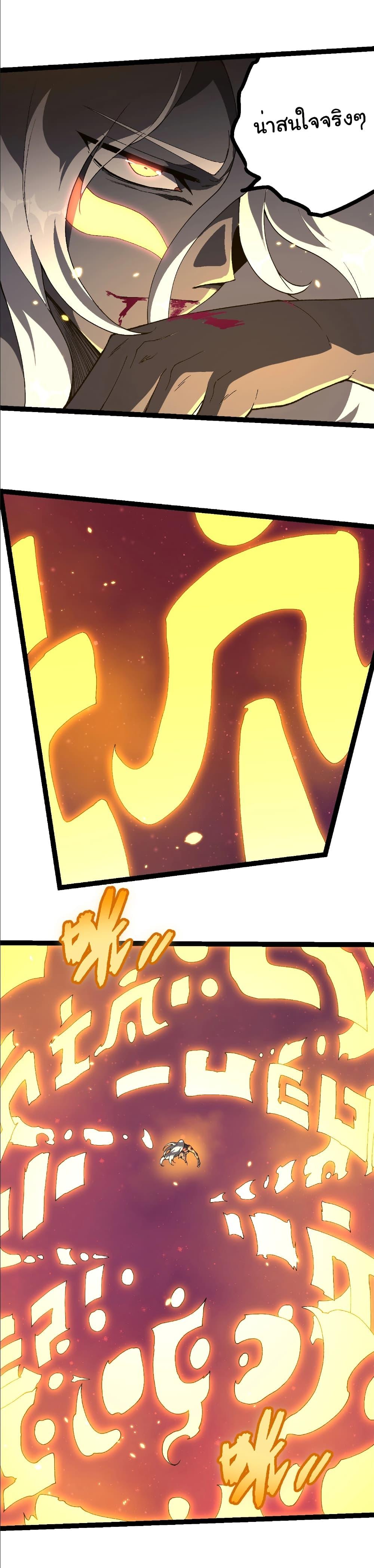 Evolution from the Big Tree Chap 413 - Next Chap 414