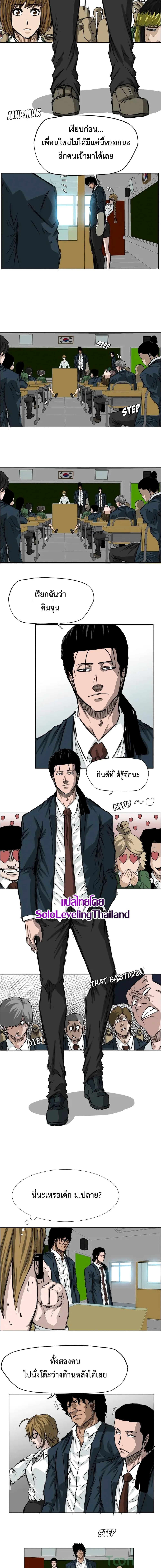 Boss in School Chap 30 - Next Chap 31