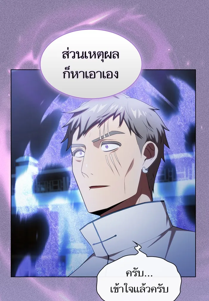 The Tutorial Tower of the Advanced Player – ผู้เล่นขั้นเทพแห่งหอคอยฝึกสอน Chap 134 - Next Chap 135