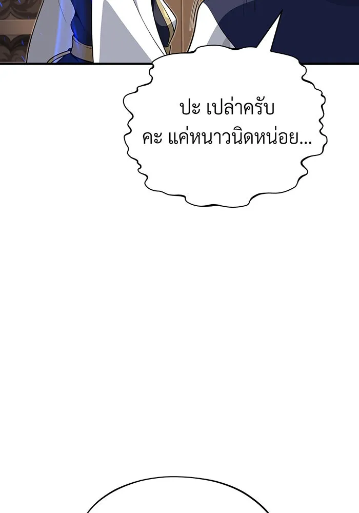 The Dark Magician Transmigrates After 66666 Years – จอมเวทเกิดใหม่ในรอบ 66666 ปี Chap 131 - Next Chap 132
