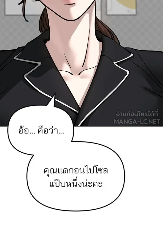 The Bully in Charge Chap 168 - Next Chap 169