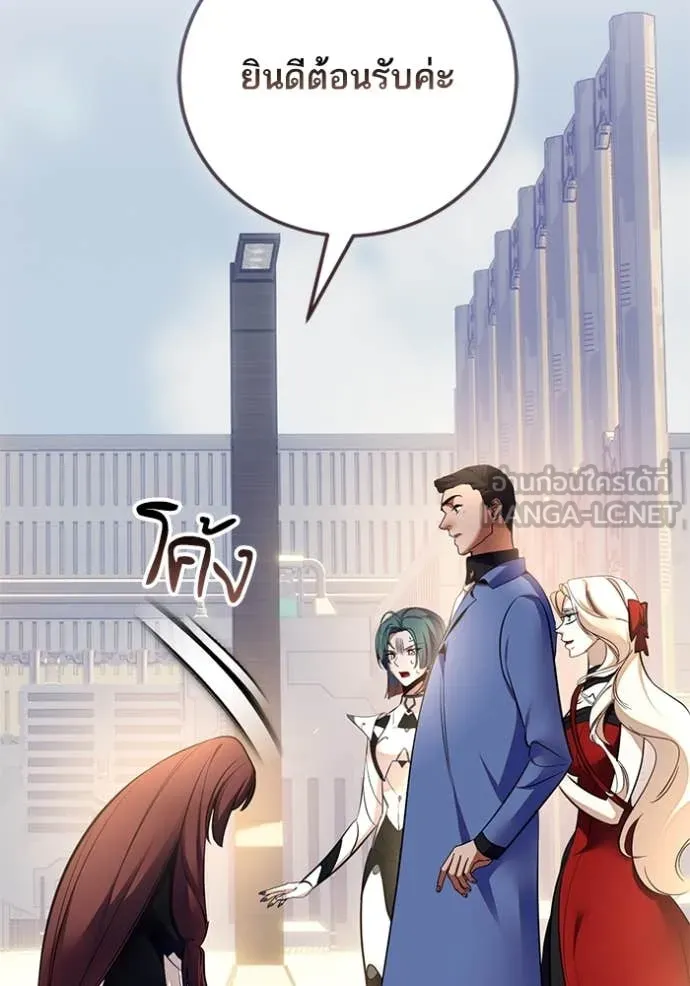 Return to Player Chap 208 - Next Chap 209