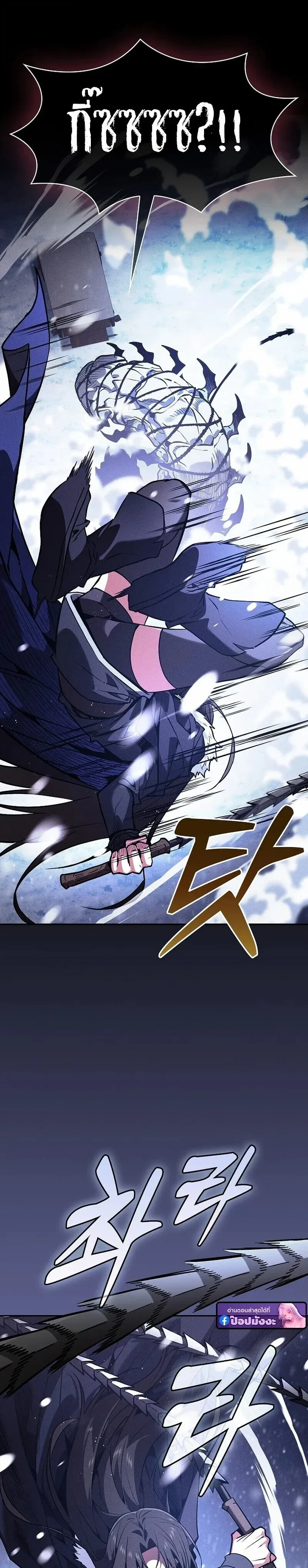 Academy’s Genius Swordmaster – นักดาบอัจฉริยะจากอะคาเดมี Chap 130 - Next Chap 131