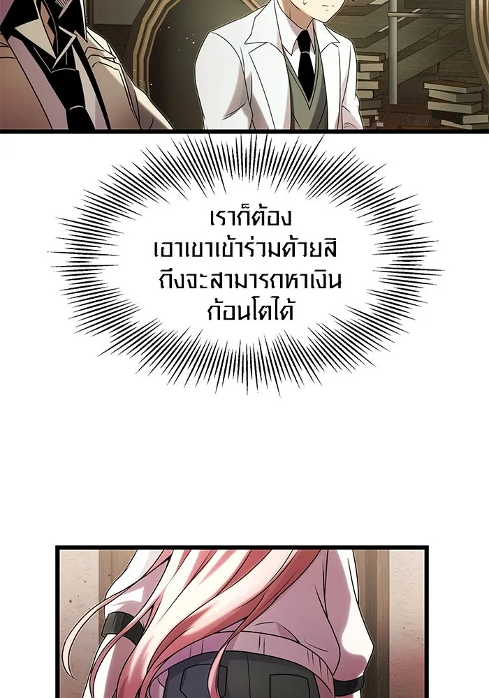 I Obtained a Mythic Item – พลิกชะตาคว้าไอเทมระดับเทพ Chap 50 - Next Chap 51