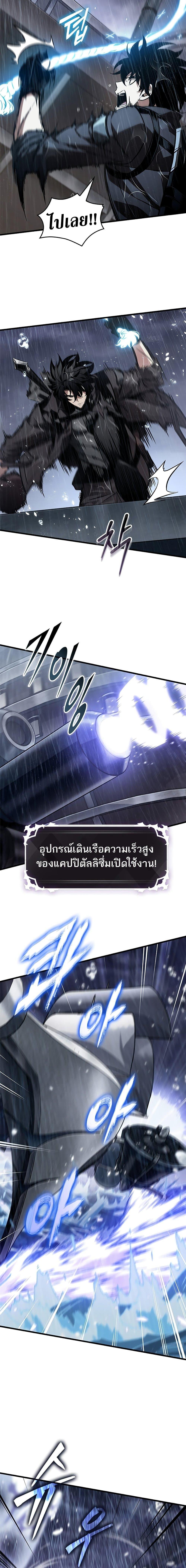 Pick Me Up, Infinite Gacha Chap 131 - Next Chap 132