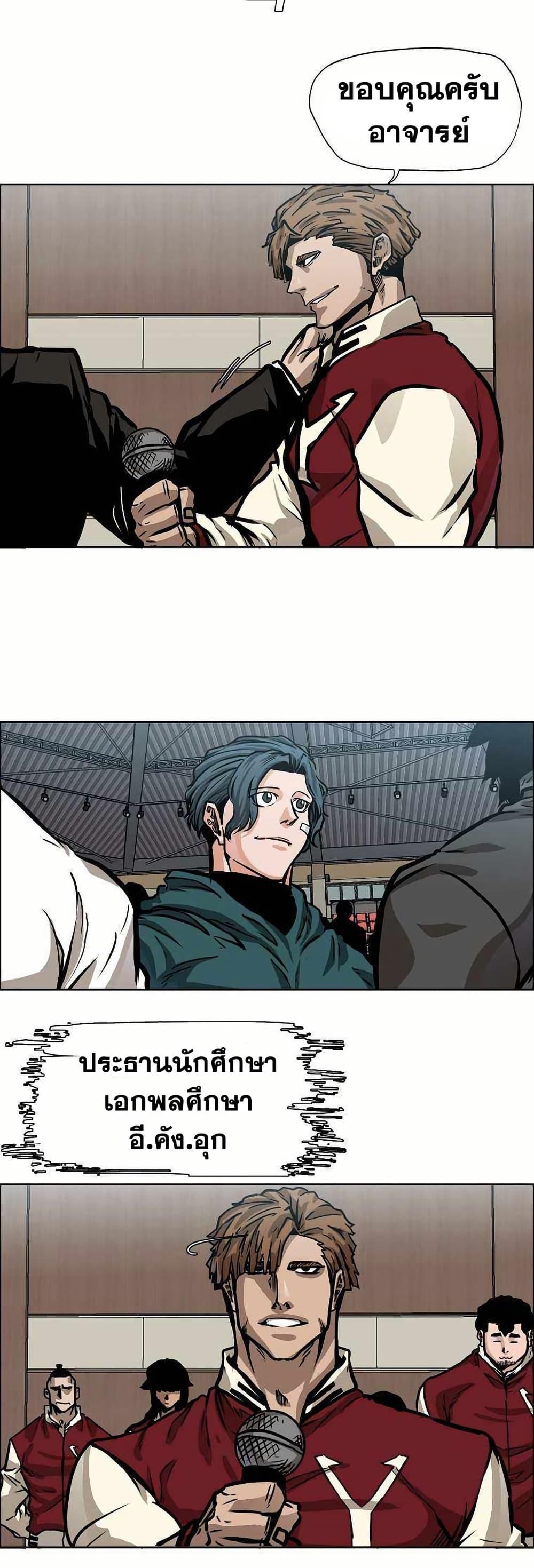 Boss in School Chap 127 - Next Chap 128