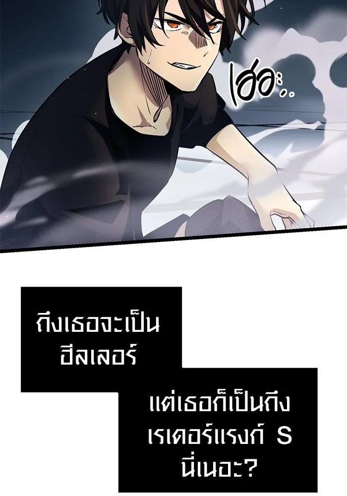I Obtained a Mythic Item – พลิกชะตาคว้าไอเทมระดับเทพ Chap 12 - Next Chap 13