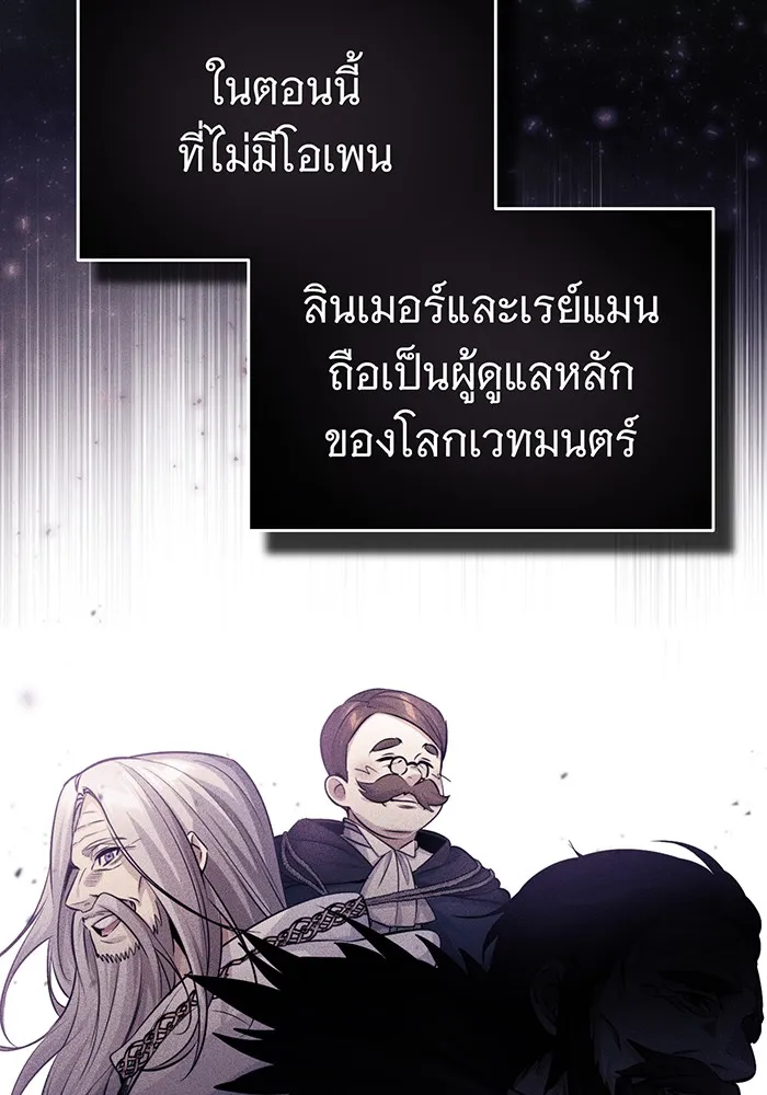 The Dark Magician Transmigrates After 66666 Years – จอมเวทเกิดใหม่ในรอบ 66666 ปี Chap 100 - Next Chap 101