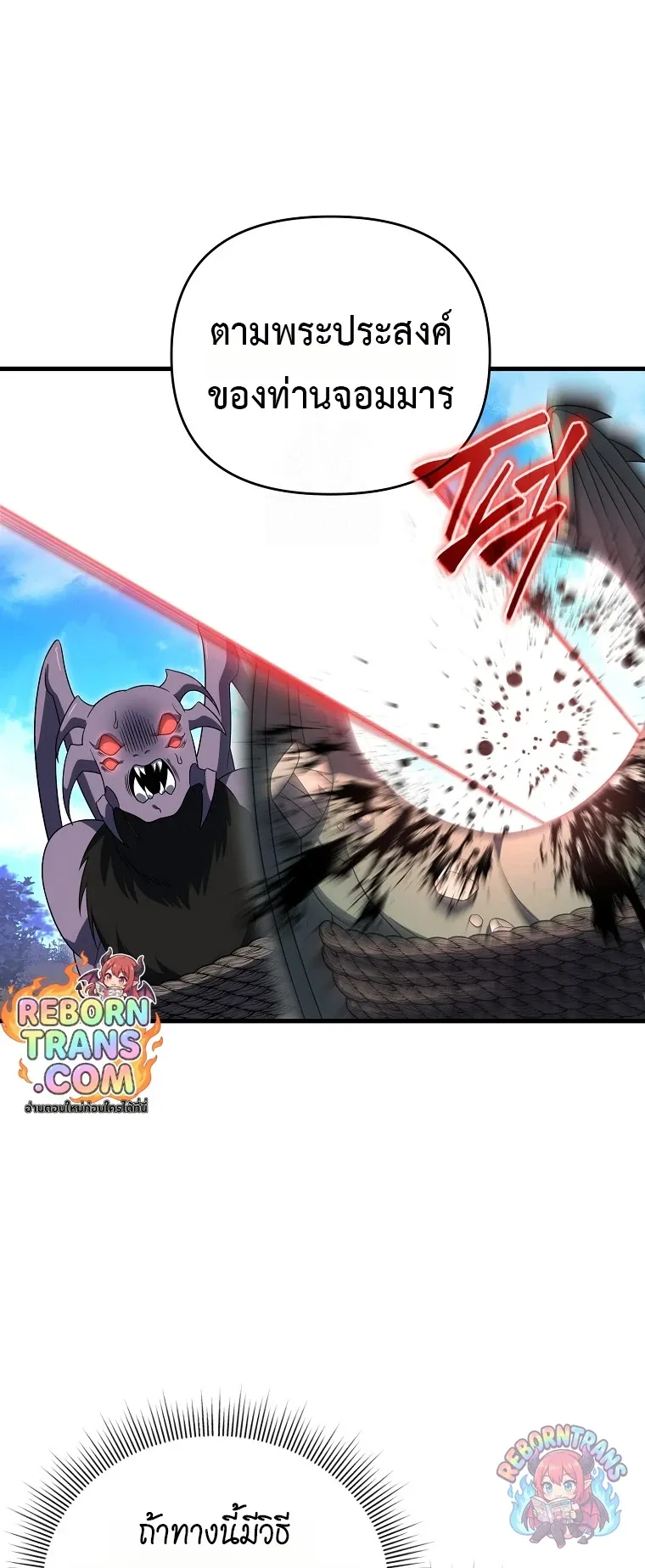 Player Who Returned 10,000 Years Later Chap 152 - Next Chap 153
