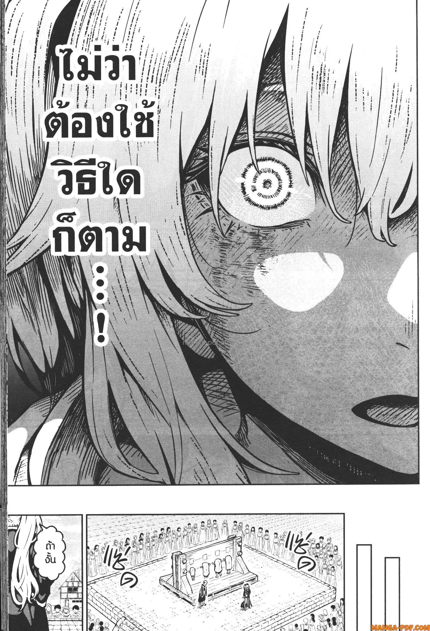 Kaminaki Sekai no Kamisama Katsudou – โลกนี้ โลกหน้า ข้าก็เป็นพระเจ้า Chap 15 - Next Chap 16