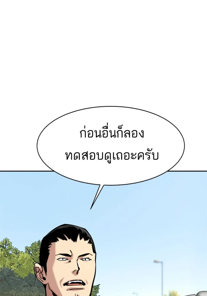 Mercenary Enrollment Chap 236 - Next Chap 237