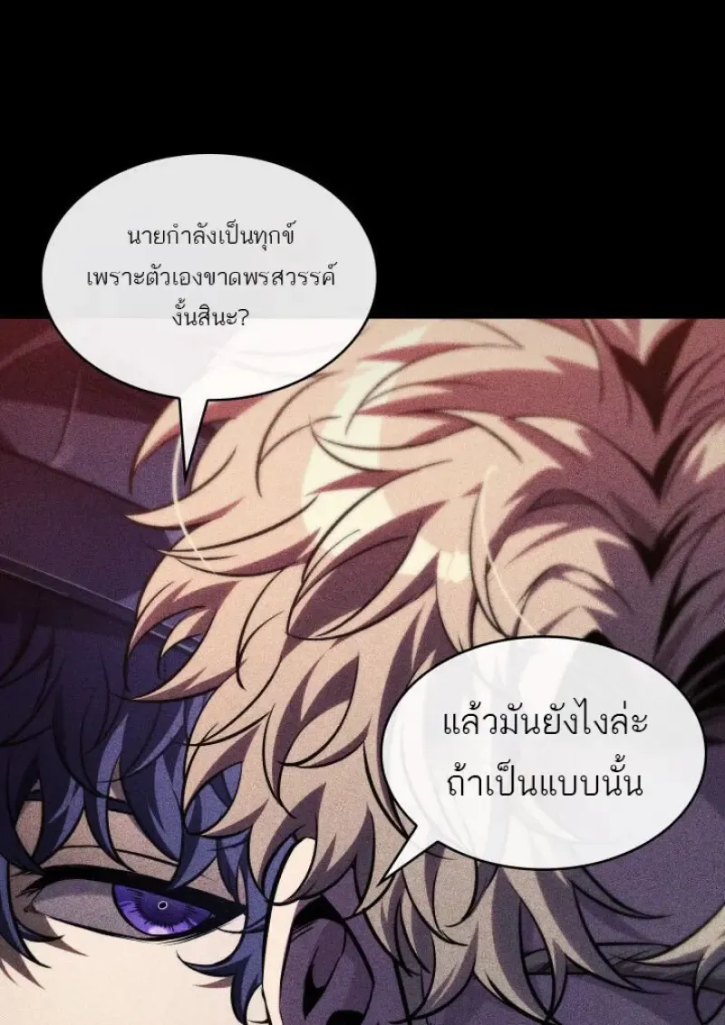 Pick Me Up, Infinite Gacha Chap 185 - Next Chap 186