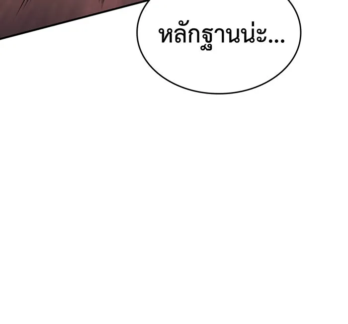Regressing With the King’s Power – เกิดใหม่พร้อมพลังแห่งราชัน Chap 13 - Next Chap 14