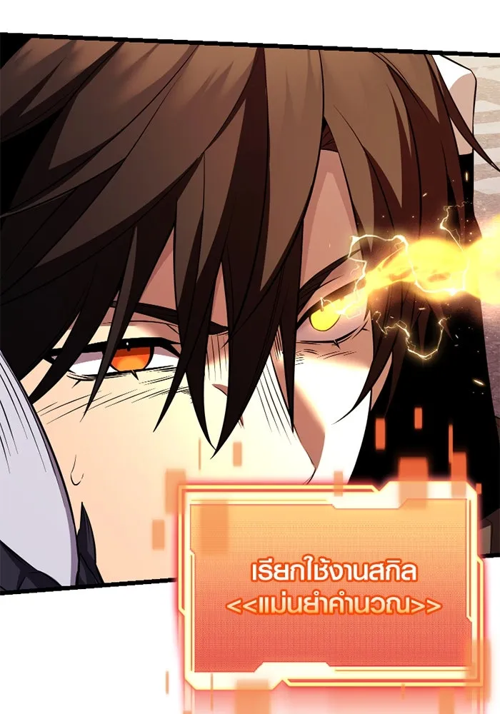 I Obtained a Mythic Item – พลิกชะตาคว้าไอเทมระดับเทพ Chap 120 - Next Chap 121