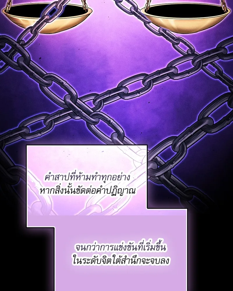Academy’s Genius Swordmaster – นักดาบอัจฉริยะจากอะคาเดมี Chap 87 - Next Chap 88