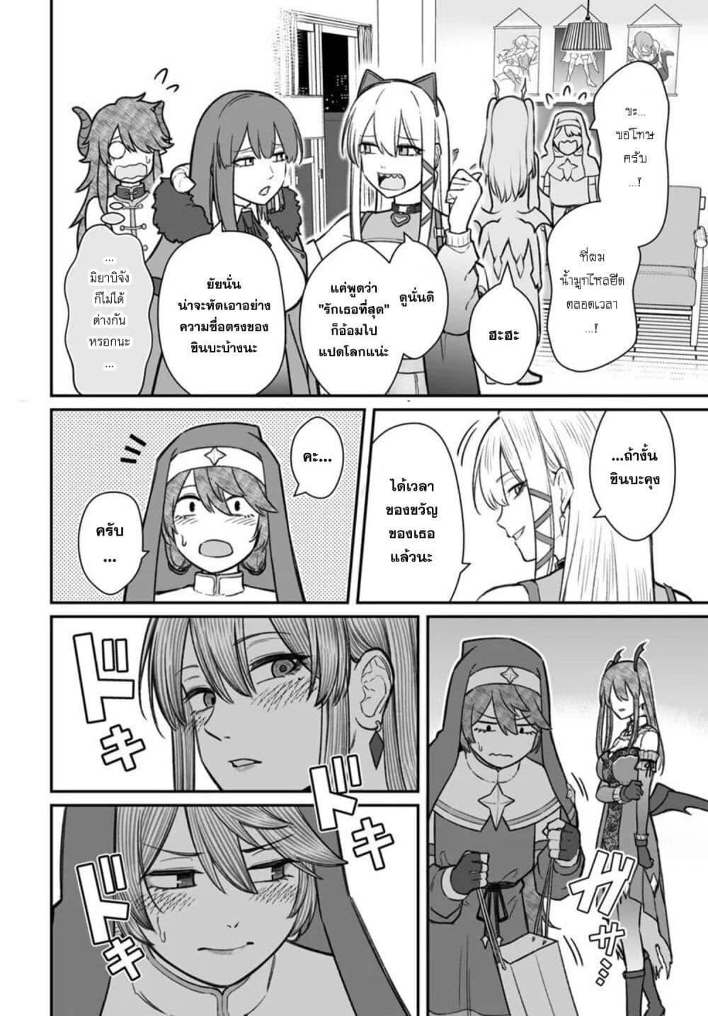 Dame Ningen no Itoshikata Chap 26.1 - Next Chap 27.1