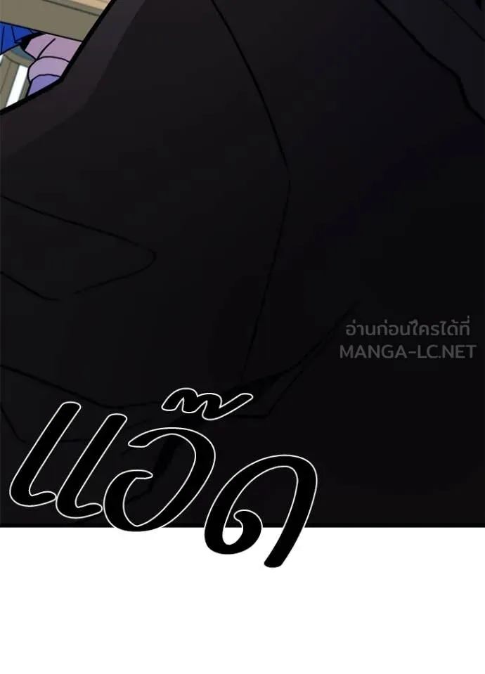 Villain To Kill Chap 194 - Next Chap 195