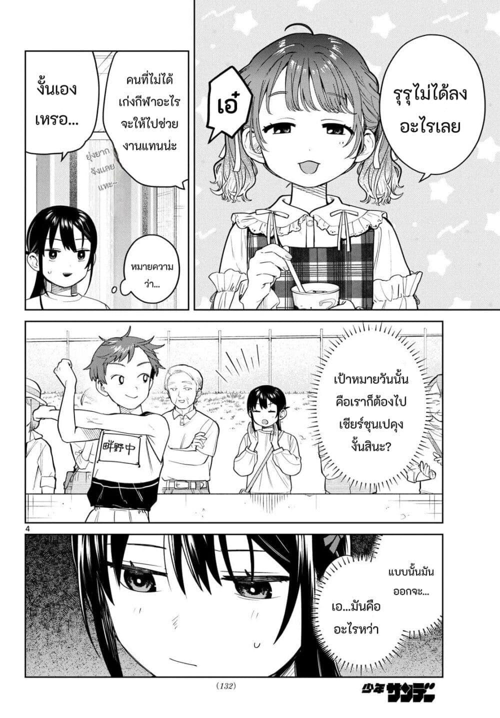 Futari Bus Chap 15 - Next Chap 16