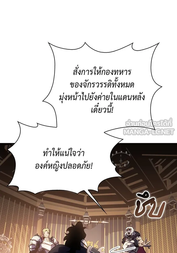 The Regressed Son of a Duke is an Assassin – ลูกชายคนเล็กของดยุกคือมือสังหาร Chap 10 - Next Chap 11