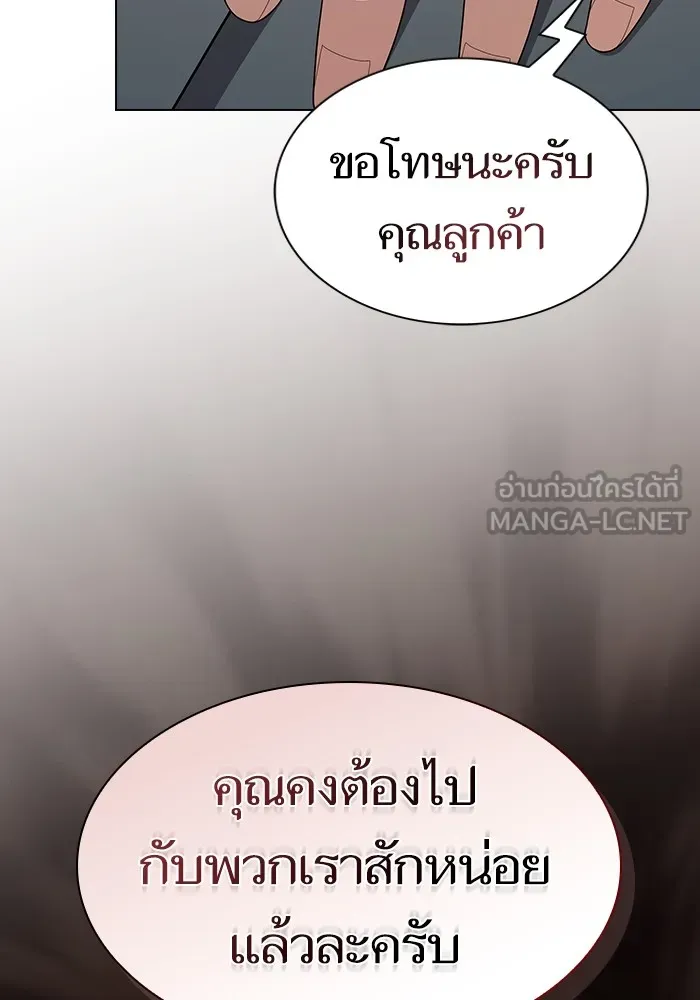 The Tutorial Tower of the Advanced Player – ผู้เล่นขั้นเทพแห่งหอคอยฝึกสอน Chap 168 - Next Chap 169