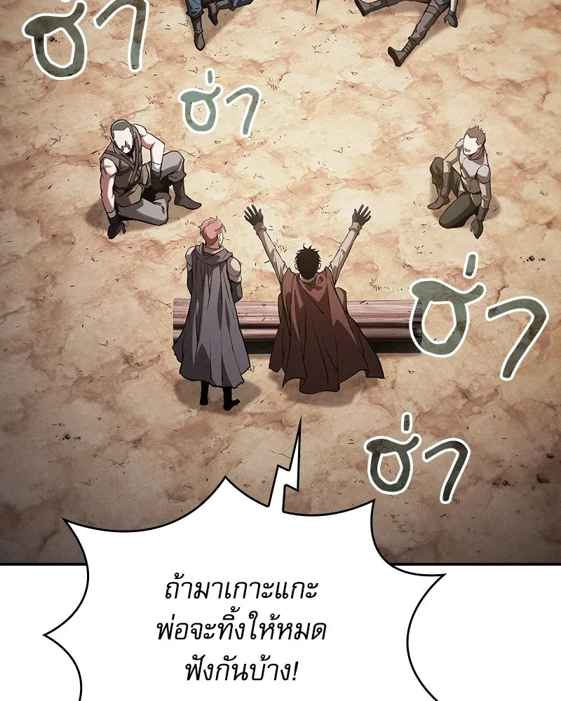 Academy’s Genius Swordmaster – นักดาบอัจฉริยะจากอะคาเดมี Chap 87 - Next Chap 88