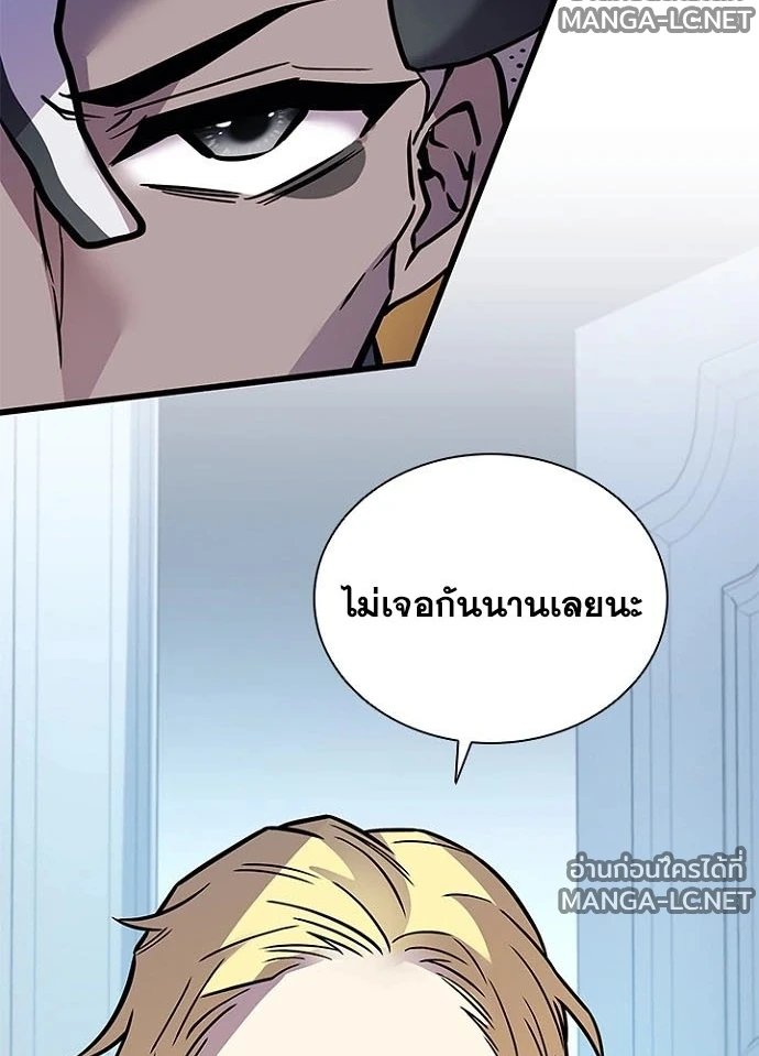 Villain To Kill Chap 232 - Next Chap 233