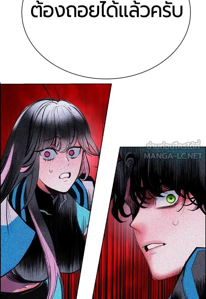Jungle Juice Chap 169 - Next Chap 170