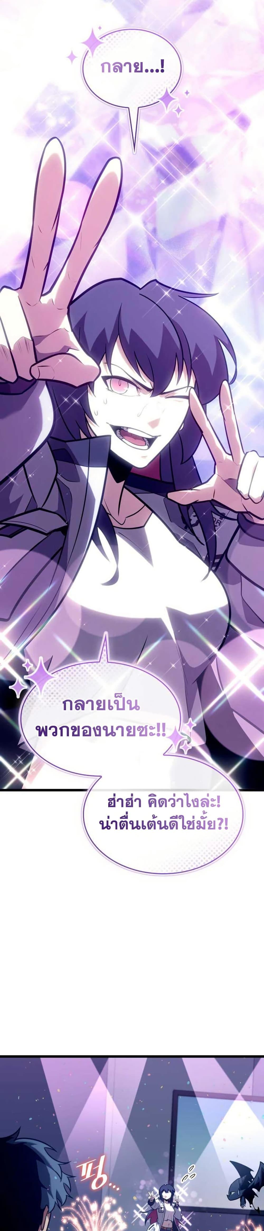 Return of the SSS-Class Ranker Chap 155 - Next Chap 156