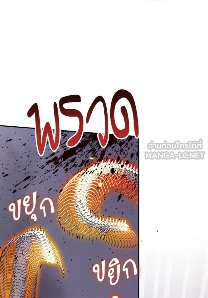 Return to Player Chap 195 - Next Chap 196