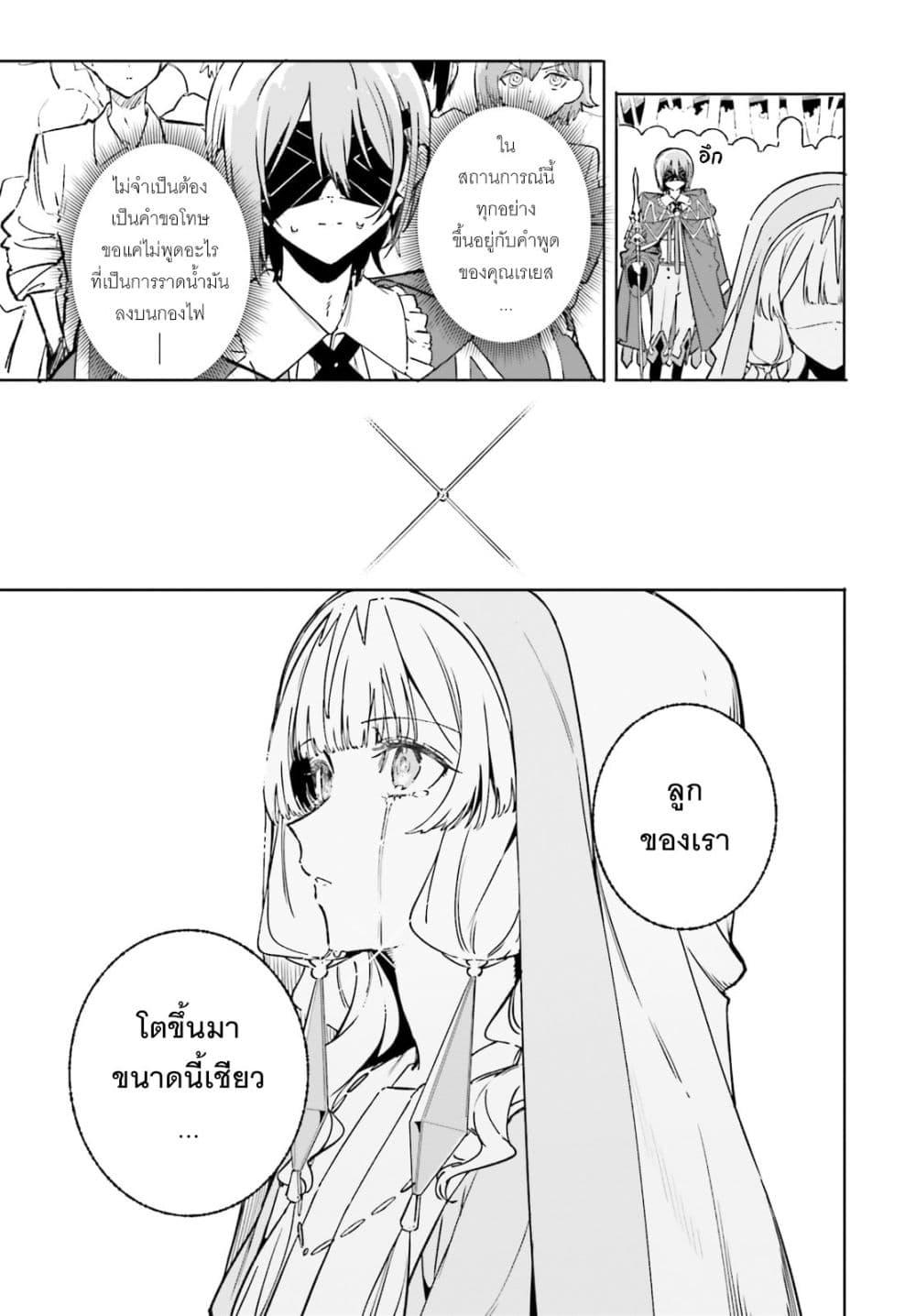 Majutsushi Kunon wa Miete Iru Chap 48 - Next Chap 49