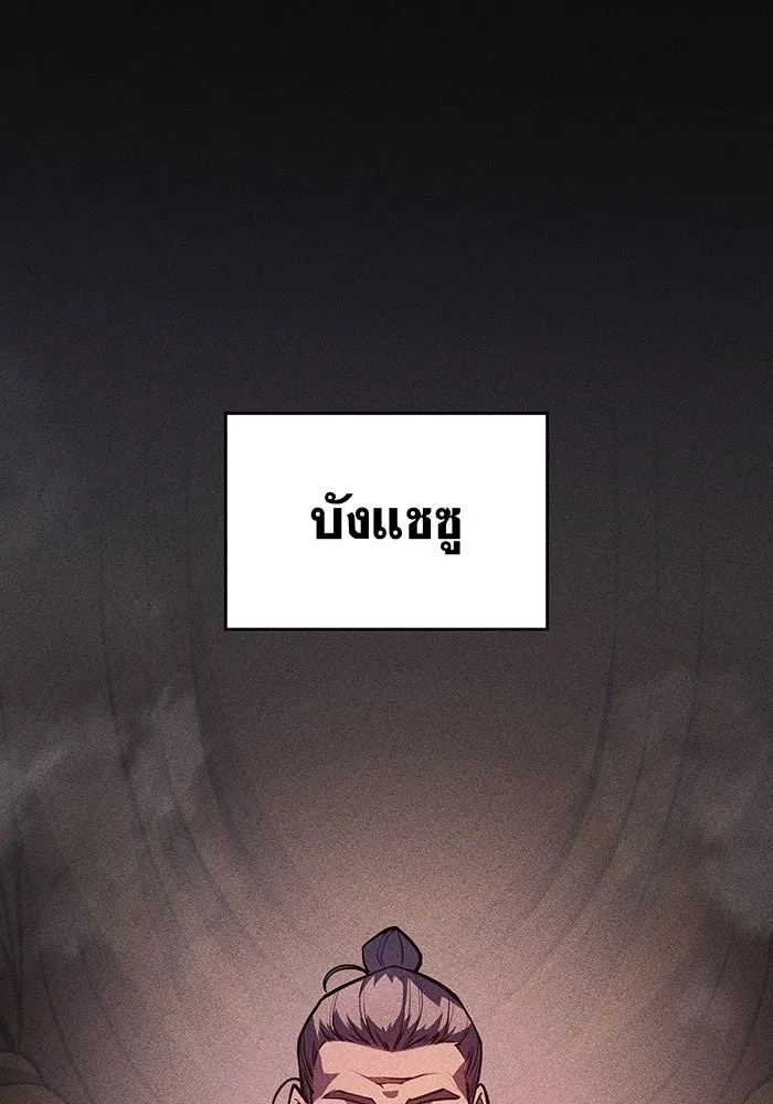 Regressing With the King’s Power – เกิดใหม่พร้อมพลังแห่งราชัน Chap 65 - Next Chap 66