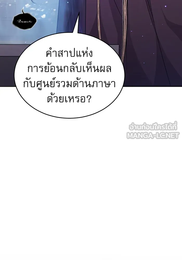 The Dark Magician Transmigrates After 66666 Years – จอมเวทเกิดใหม่ในรอบ 66666 ปี Chap 37 - Next Chap 38