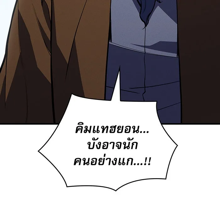 Regressing With the King’s Power – เกิดใหม่พร้อมพลังแห่งราชัน Chap 64 - Next Chap 65