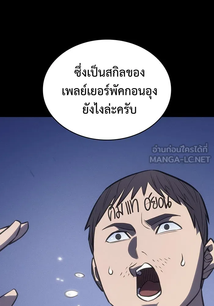 Regressing With the King’s Power – เกิดใหม่พร้อมพลังแห่งราชัน Chap 30 - Next Chap 31