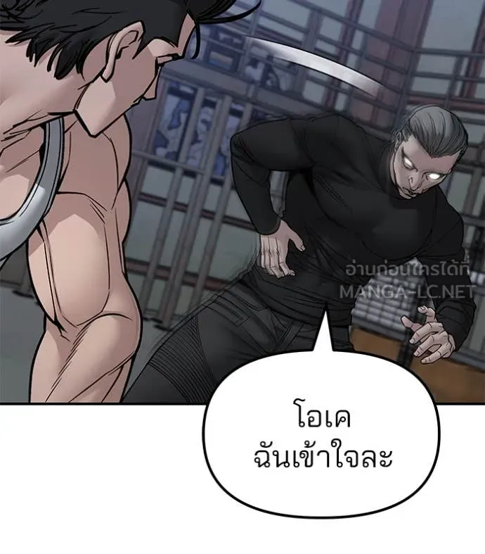 The Bully in Charge Chap 154 - Next Chap 155