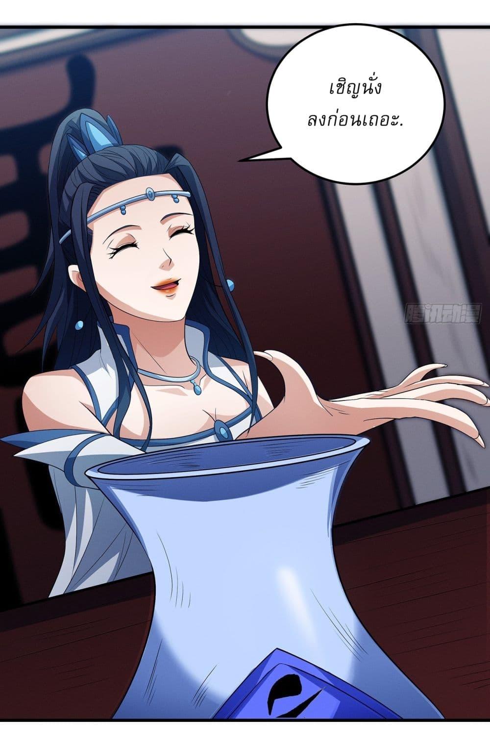 God of Martial Arts Chap 664 - Next Chap 665