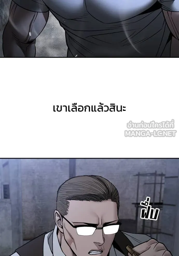 The Bully in Charge Chap 152 - Next Chap 153