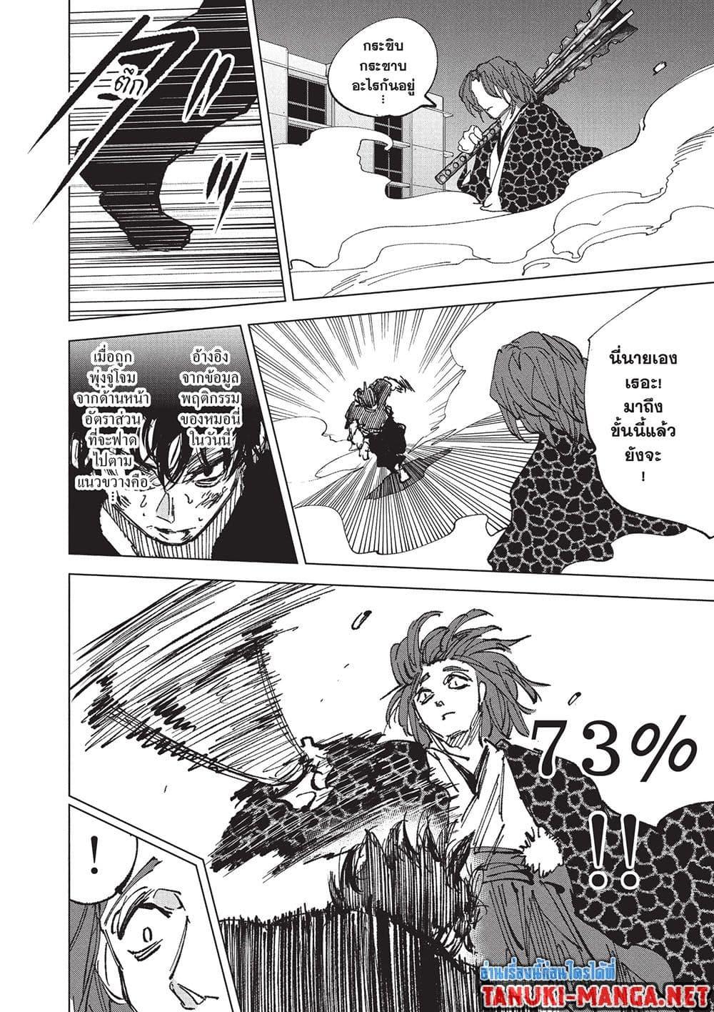 Sakamoto Days Chap 258 - Next Chap 259