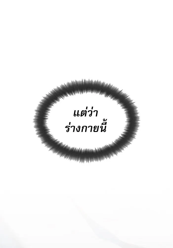 The Dark Magician Transmigrates After 66666 Years – จอมเวทเกิดใหม่ในรอบ 66666 ปี Chap 2 - Next Chap 3