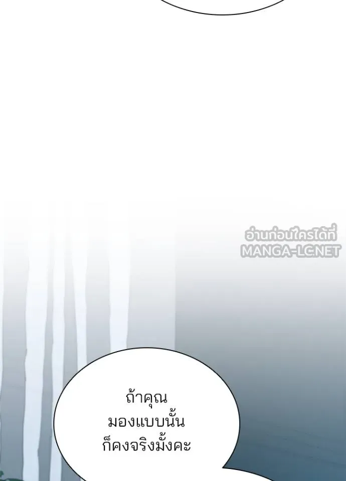Villain To Kill Chap 167 - Next Chap 168