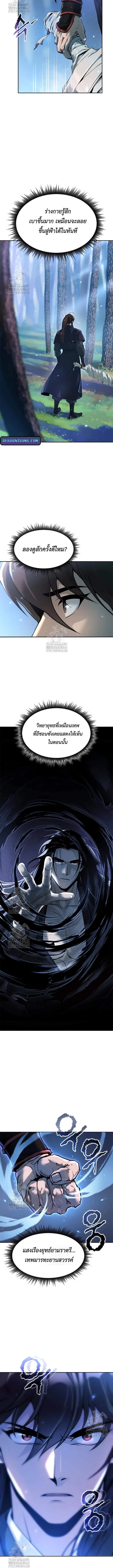 Chronicles of the Demon Faction Chap 131 - Next Chap 132