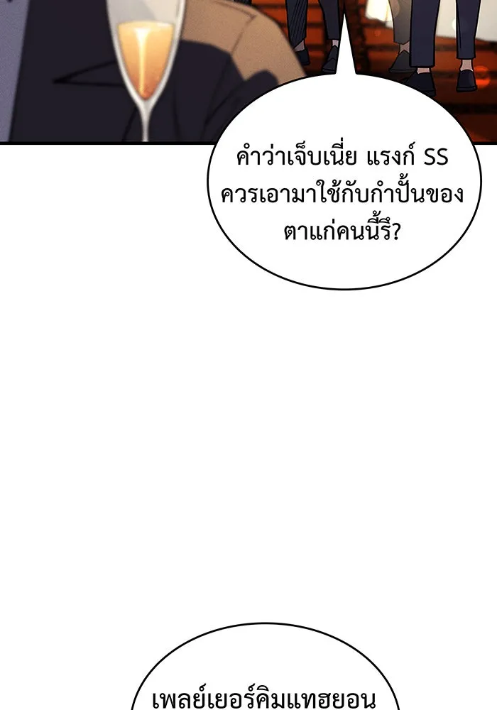 Regressing With the King’s Power – เกิดใหม่พร้อมพลังแห่งราชัน Chap 80 - Next Chap 81