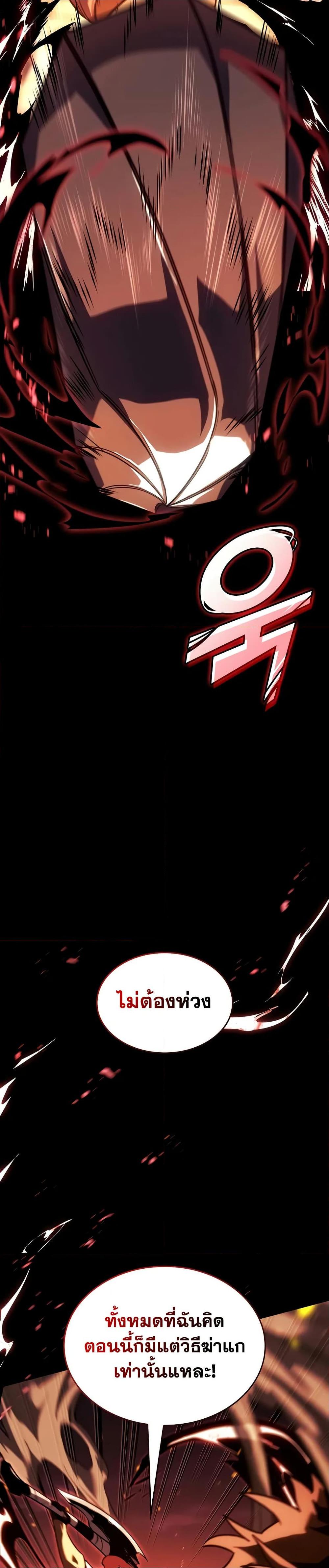 Return of the SSS-Class Ranker Chap 147 - Next Chap 148